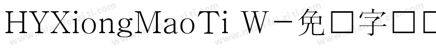 HYXiongMaoTi W字体转换